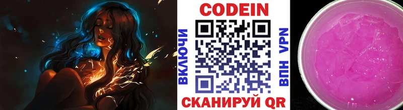 Кодеиновый сироп Lean напиток Lean (лин) kraken рабочий сайт Мостовской