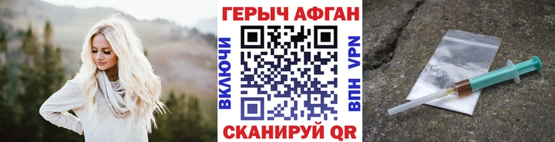 ГЕРОИН афганец  Мостовской 