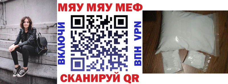МЕФ mephedrone  Мостовской 